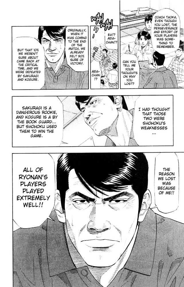 Slam Dunk, Chapter 185 image 14
